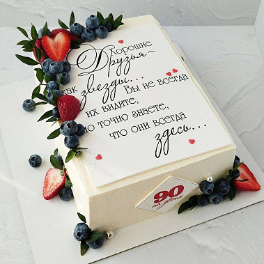 "Друзья здесь" купить - серов.сладкоежкин.рф