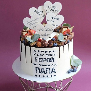 "Папа герой" купить - серов.сладкоежкин.рф