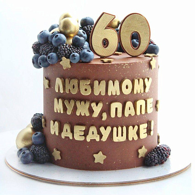 "Шоколадный подарок" купить - серов.сладкоежкин.рф