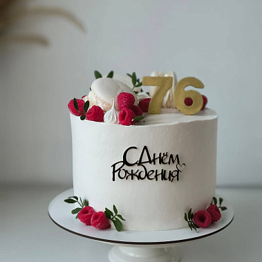 "Малиновая сказка" купить - серов.сладкоежкин.рф