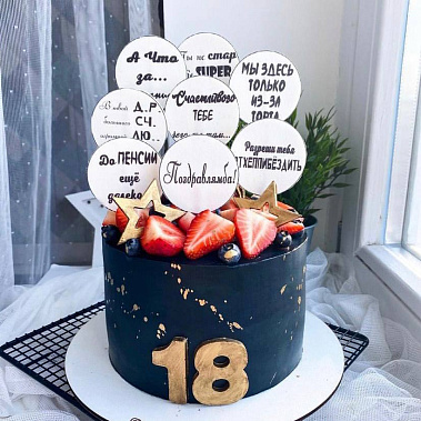 "Поздравлямба" купить - серов.сладкоежкин.рф