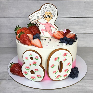 Торт "Бабуле всего 80" купить - серов.сладкоежкин.рф