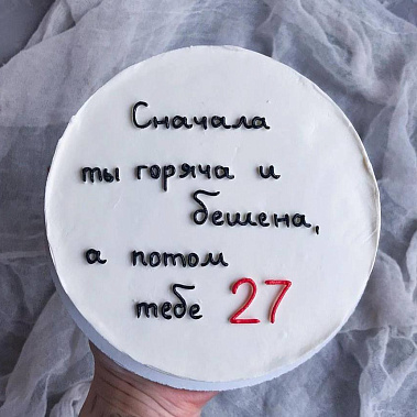 "От жара к прохладе" купить - серов.сладкоежкин.рф