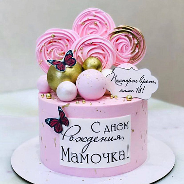 "Любимой мамочке" купить - серов.сладкоежкин.рф