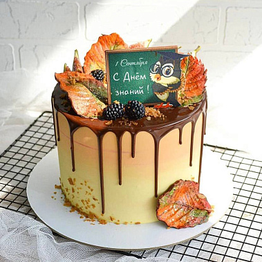 «День знаний» купить - серов.сладкоежкин.рф