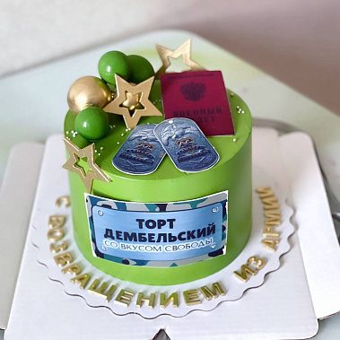 "Вкус свободы" купить - серов.сладкоежкин.рф