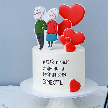 "Старыми вместе" купить - серов.сладкоежкин.рф