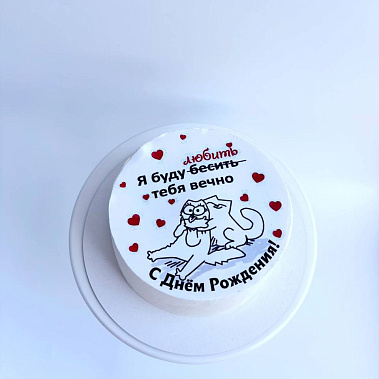 "Вечная любовь" купить - серов.сладкоежкин.рф