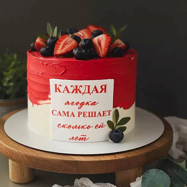 "Ягодка" купить - серов.сладкоежкин.рф