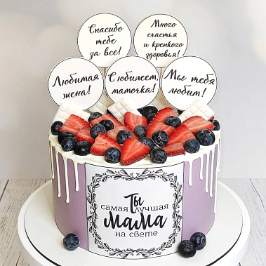 «Самая лучшая» купить - серов.сладкоежкин.рф