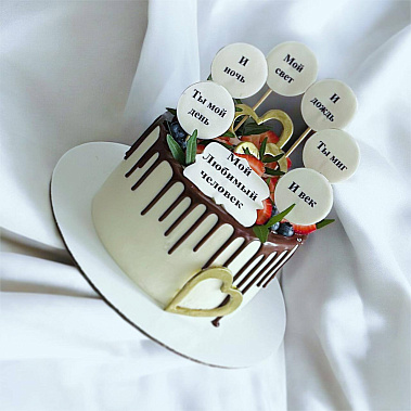 "Любимый человек" купить - серов.сладкоежкин.рф