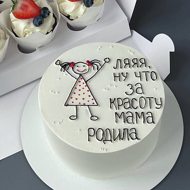 "Красоту мама родила" купить - серов.сладкоежкин.рф