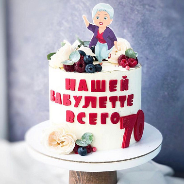 "Бабулетте" купить - серов.сладкоежкин.рф